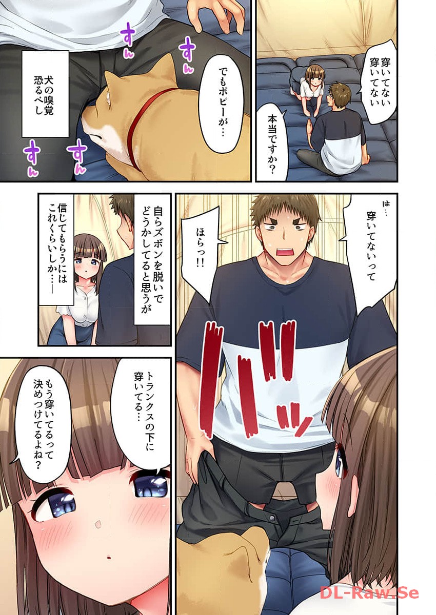 Haremu Kyanpu! 22-30 page 9 full