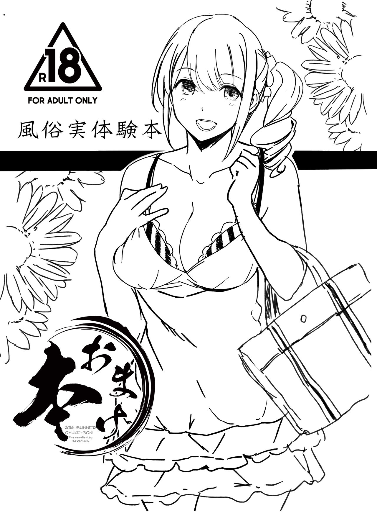 Fuuzoku Jittaiken Hon page 2 full