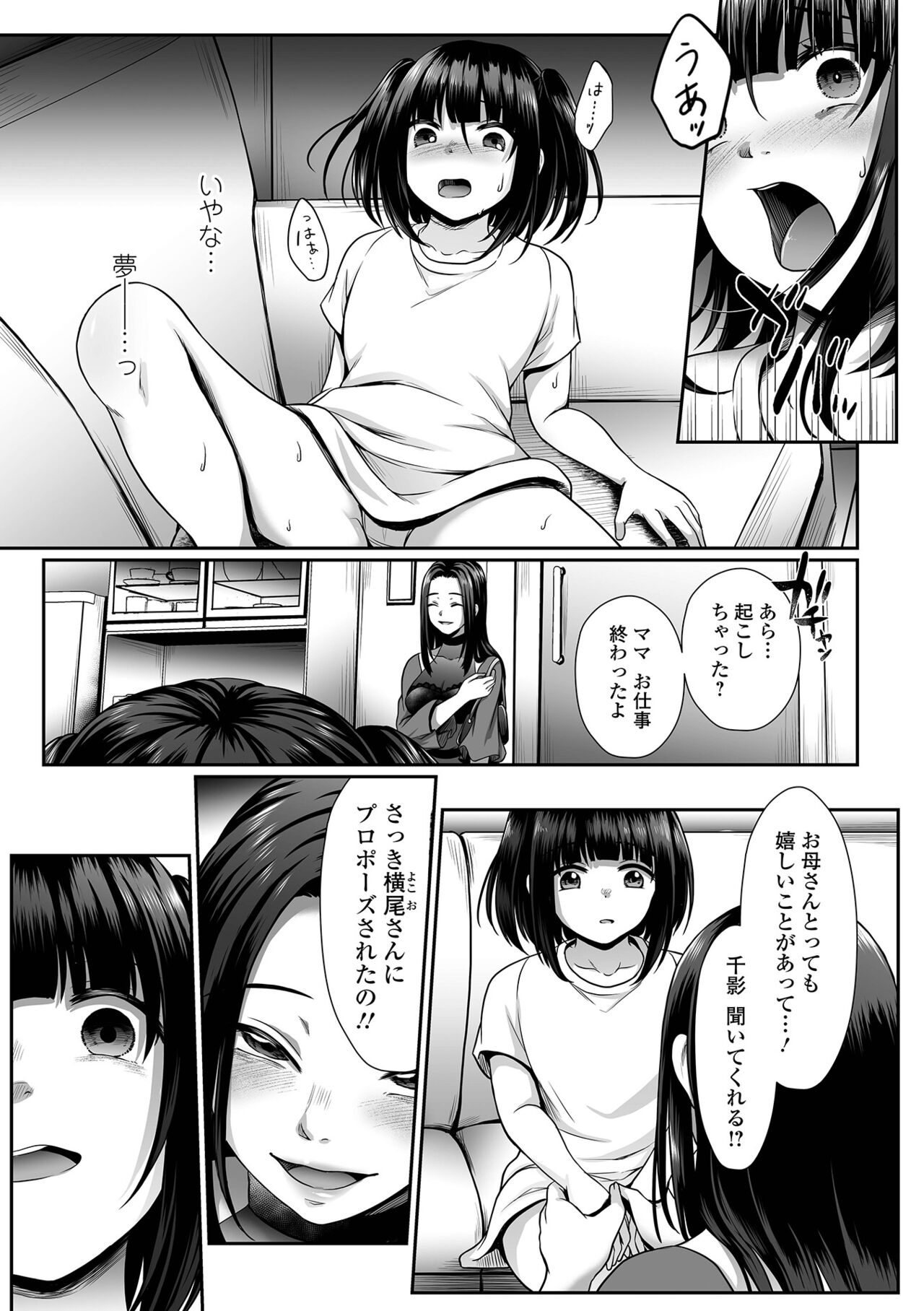 COMIC Mate Legend Vol. 58 2024-08 page 7 full