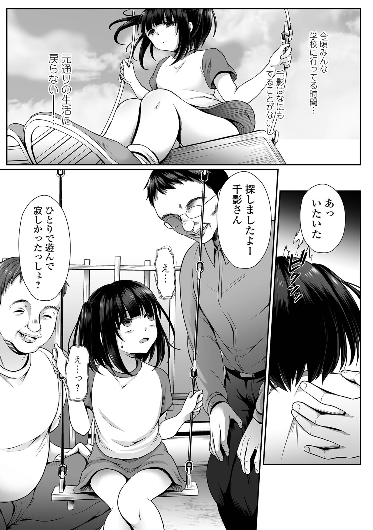 COMIC Mate Legend Vol. 58 2024-08 page 9 full