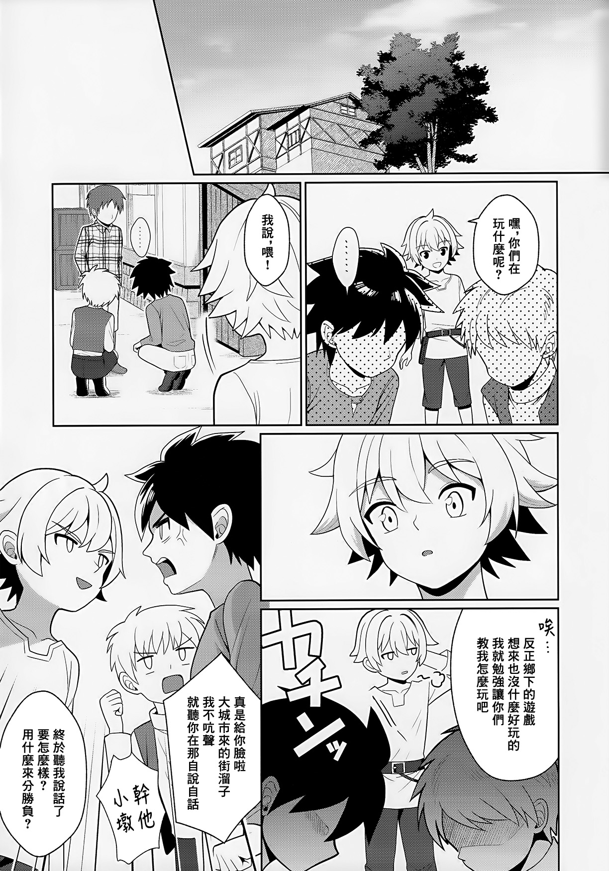 Jakyou no Shokushu, Fushi no Ayamachi | 邪教的触手, 父子的罪过 page 6 full