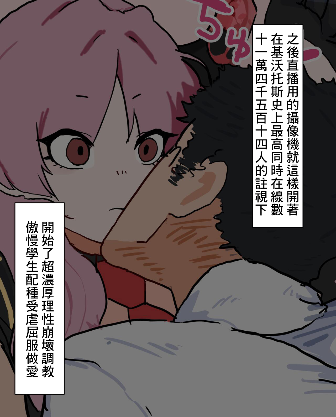 先生を催淫で篭絡して権力者としての地位を確固たるものにしようとして篭絡される万魔殿のサツキ❤ page 6 full