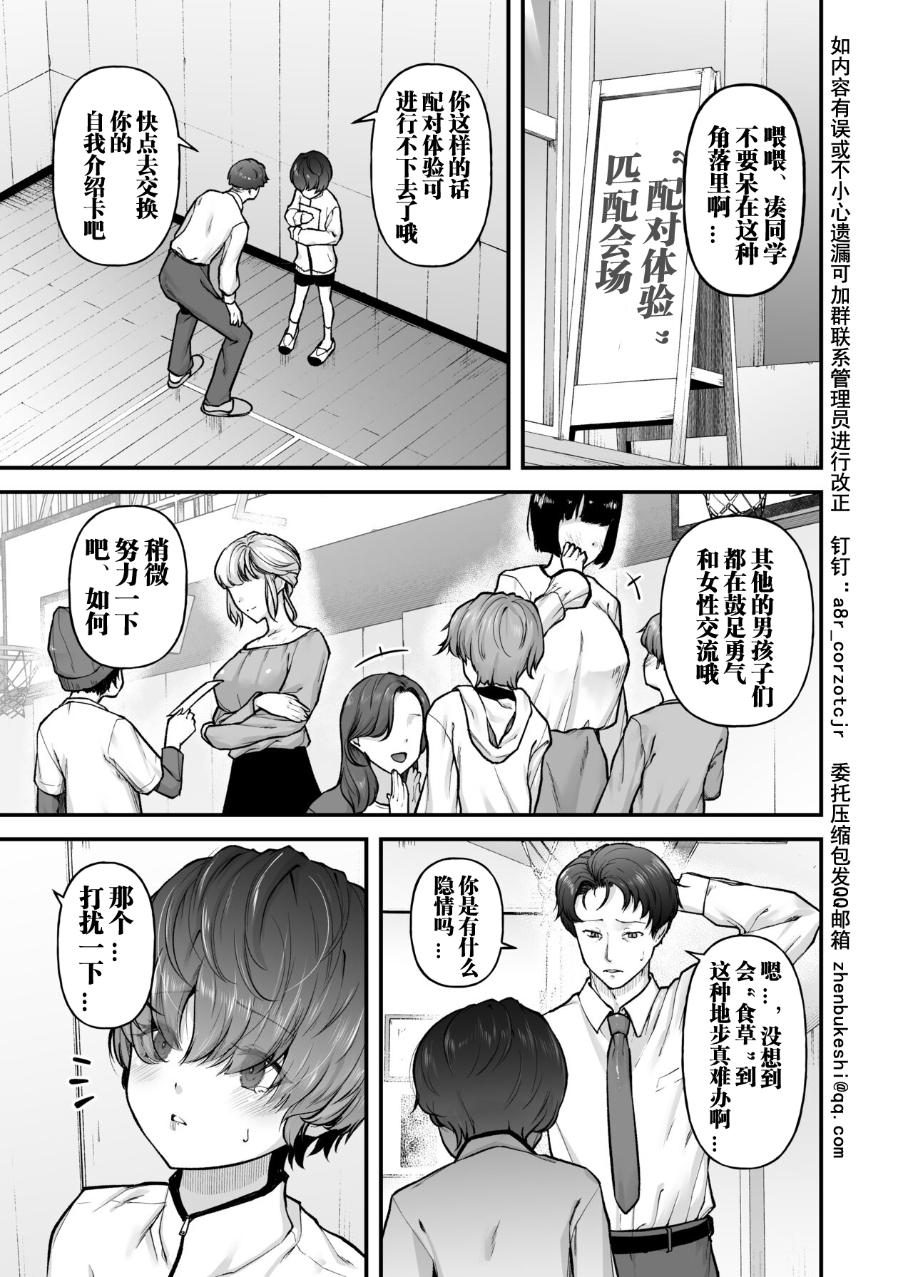 2950247- Mother Lovers page 4 full