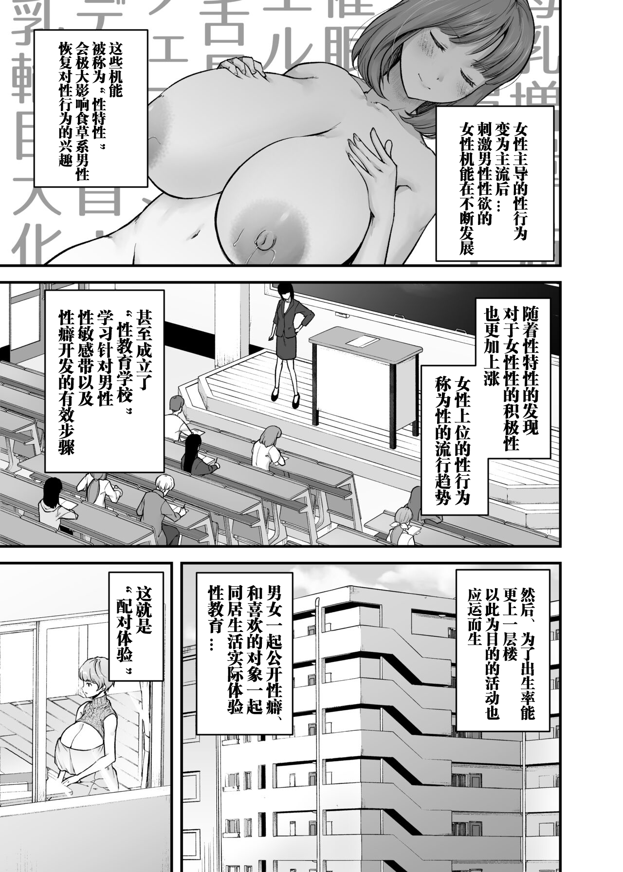 2950247- Mother Lovers page 6 full