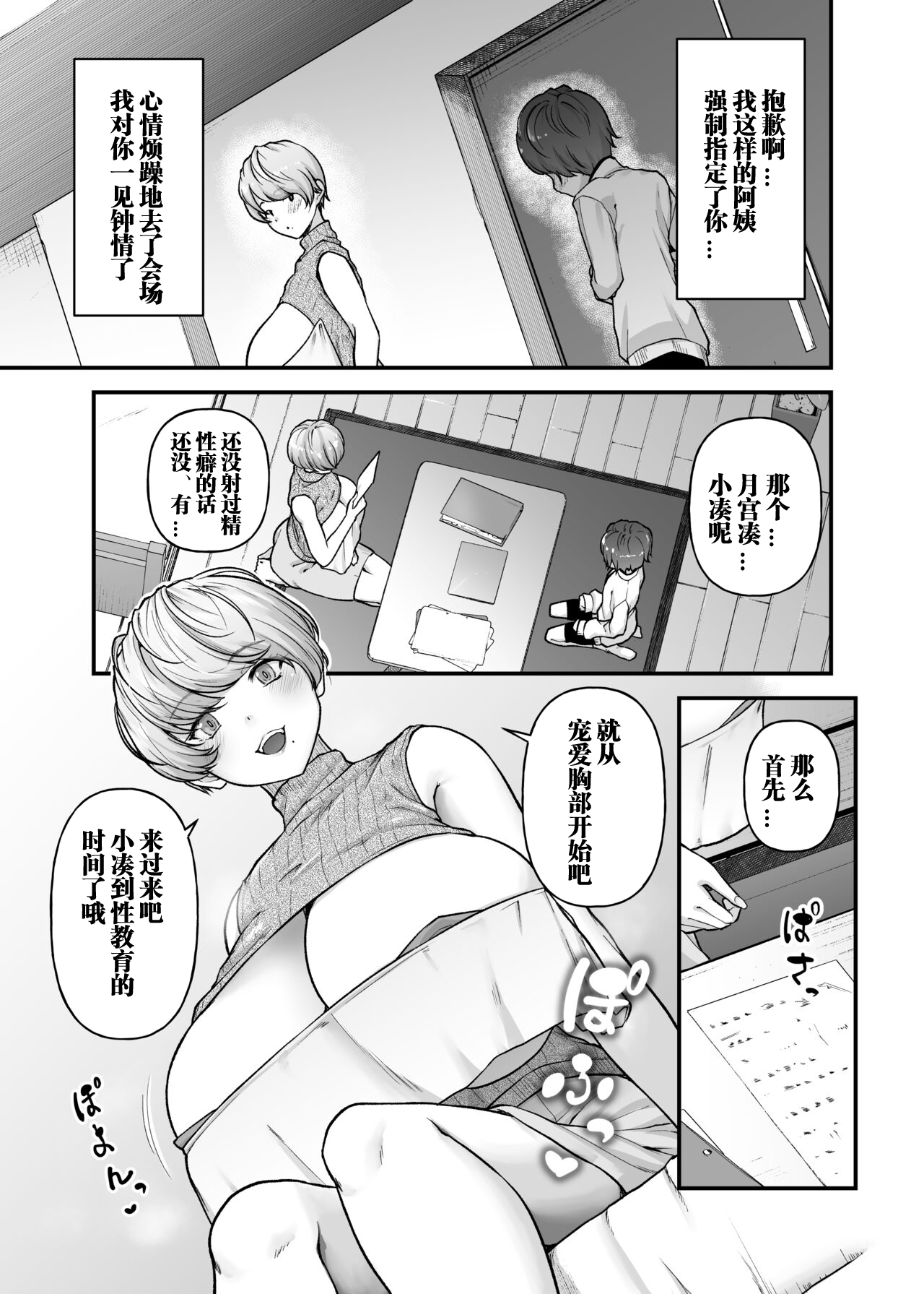 2950247- Mother Lovers page 8 full