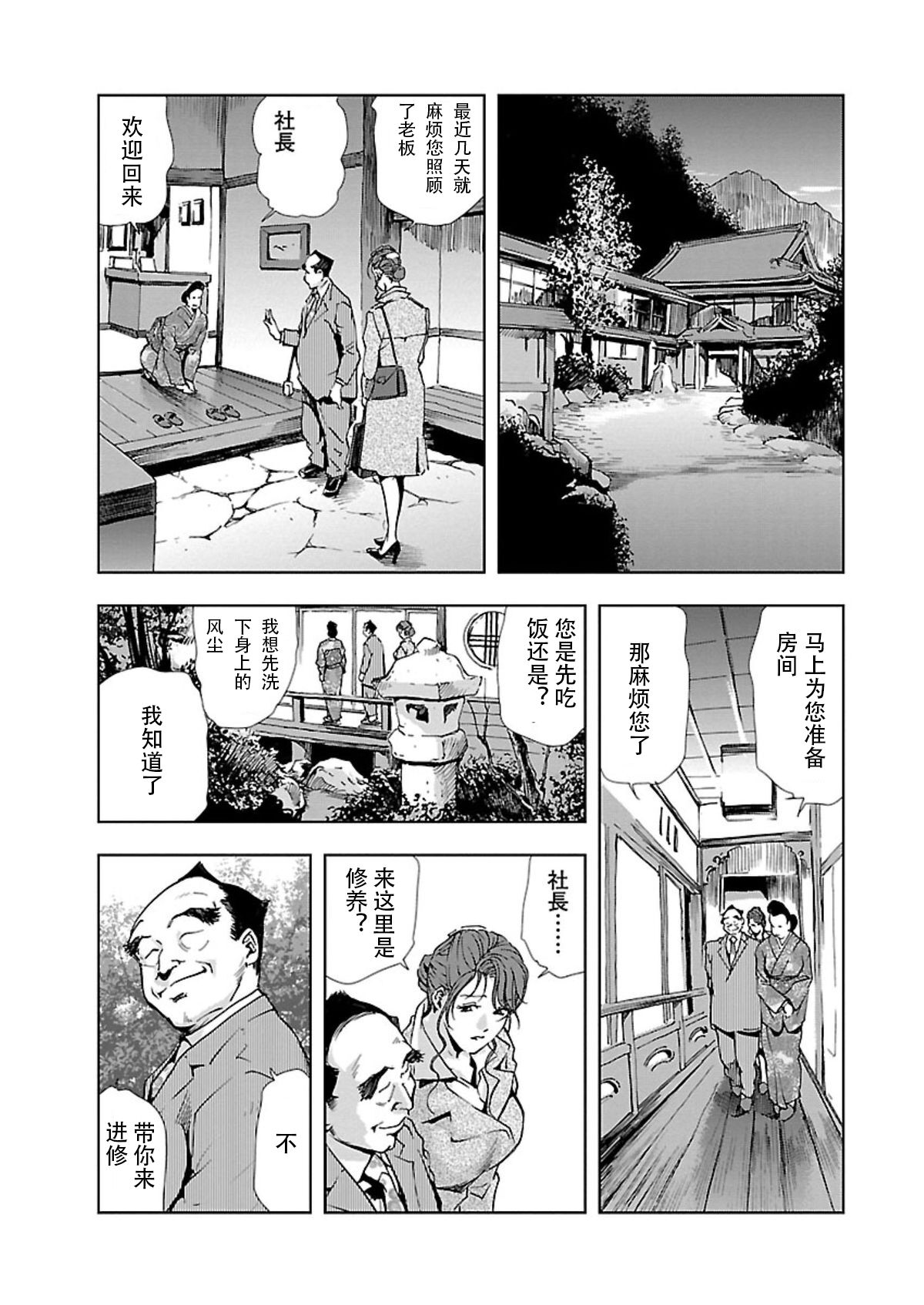 肉秘書・友紀子 Vol.02 page 5 full