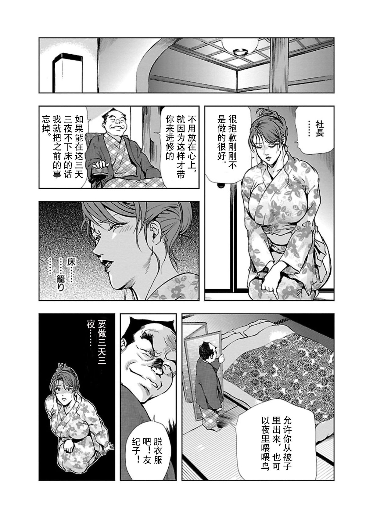肉秘書・友紀子 Vol.02 page 9 full