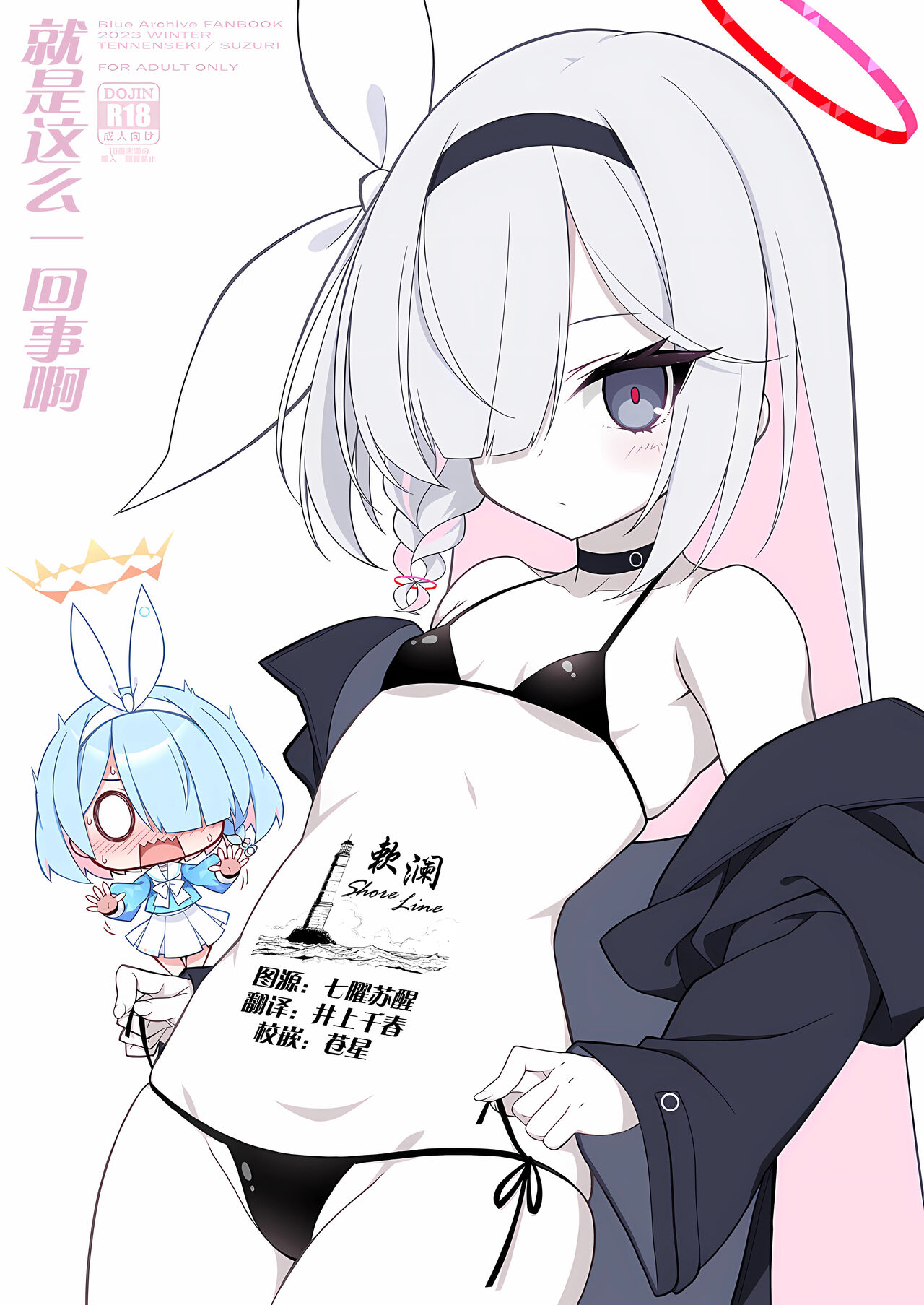 Souiu koto desune | 就是这么一回事啊 page 1 full