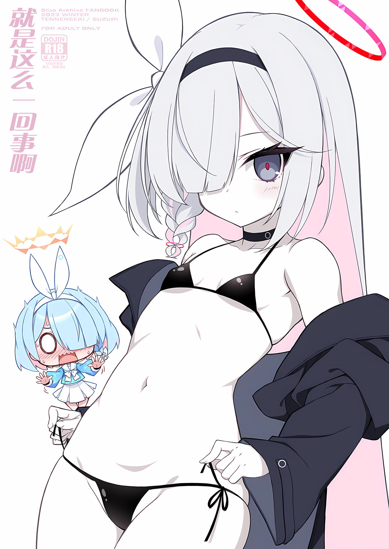 Souiu koto desune | 就是这么一回事啊 page 2 full