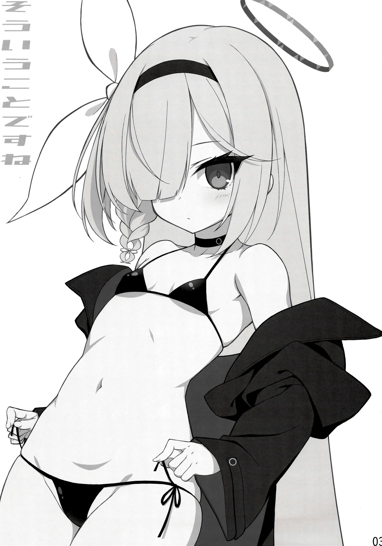 Souiu koto desune | 就是这么一回事啊 page 3 full