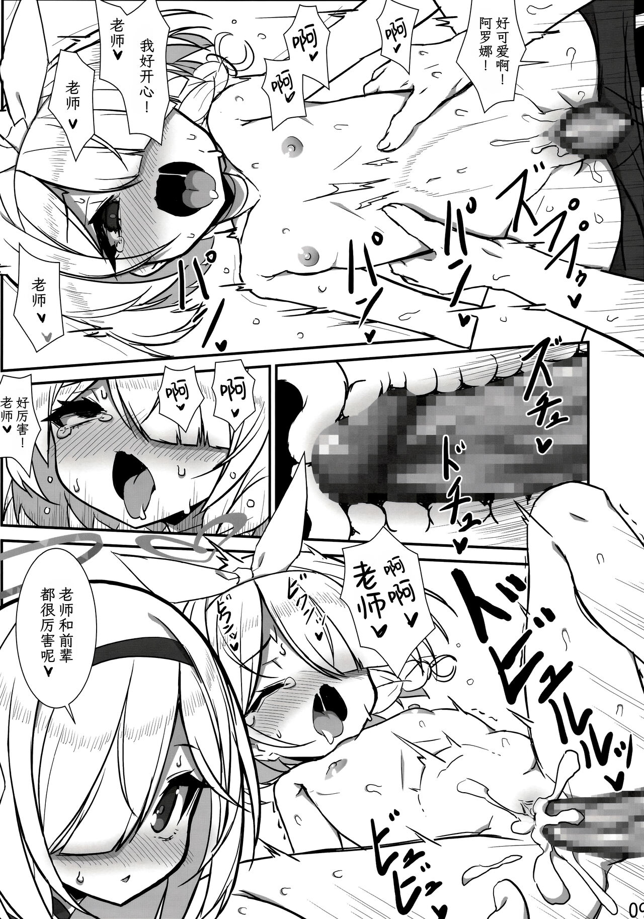 Souiu koto desune | 就是这么一回事啊 page 9 full