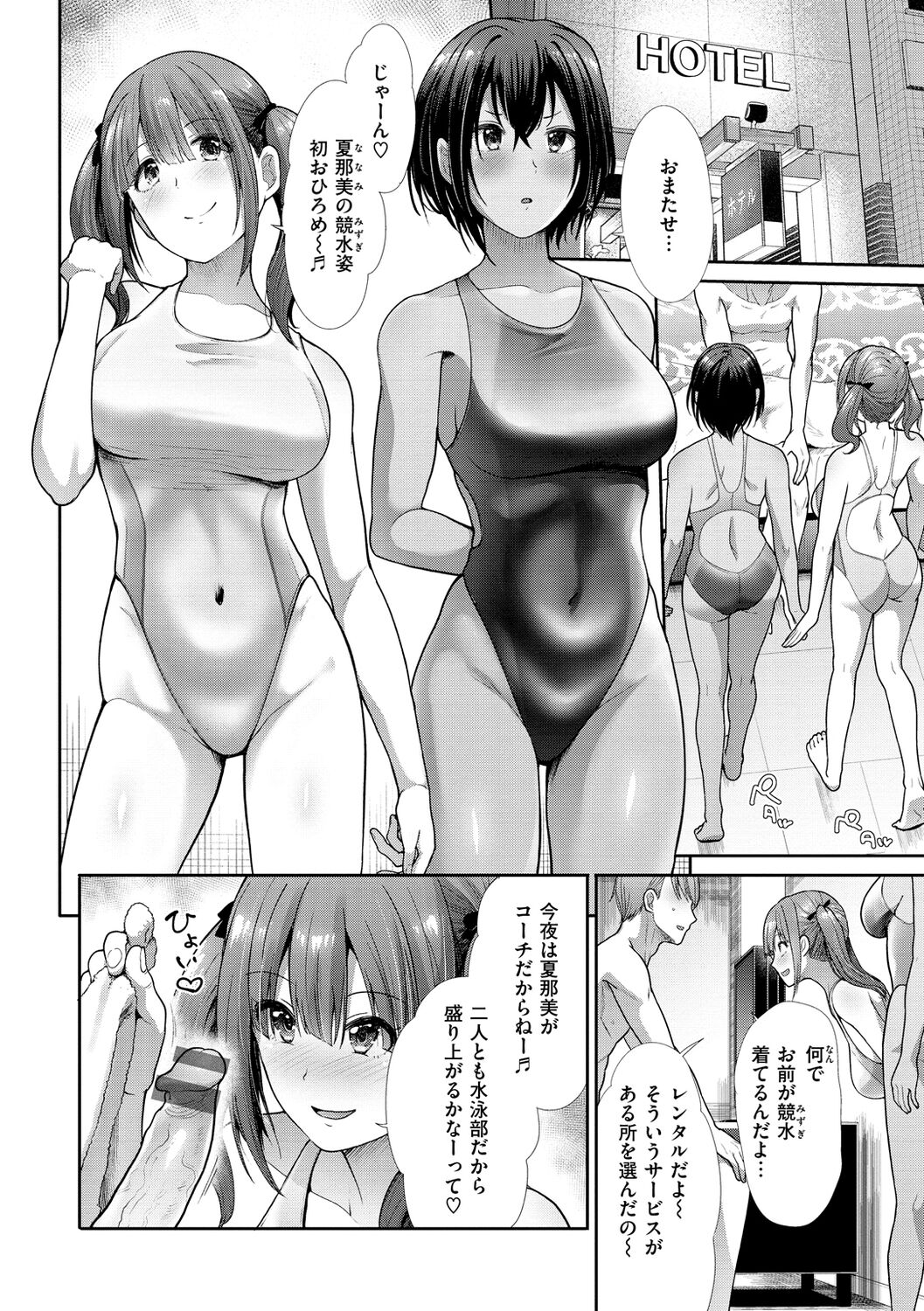 kaikan toraianguru page 10 full