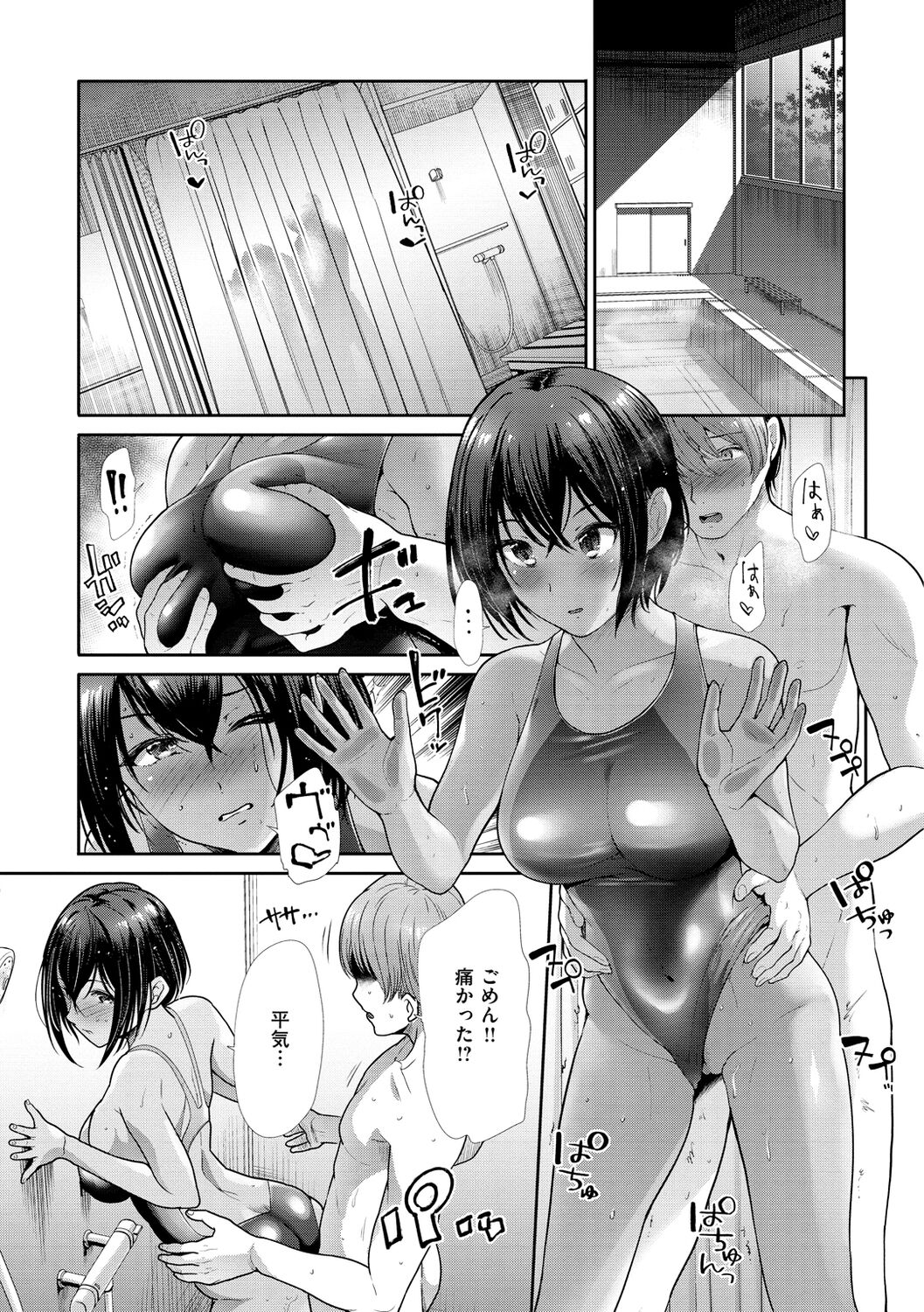 kaikan toraianguru page 3 full