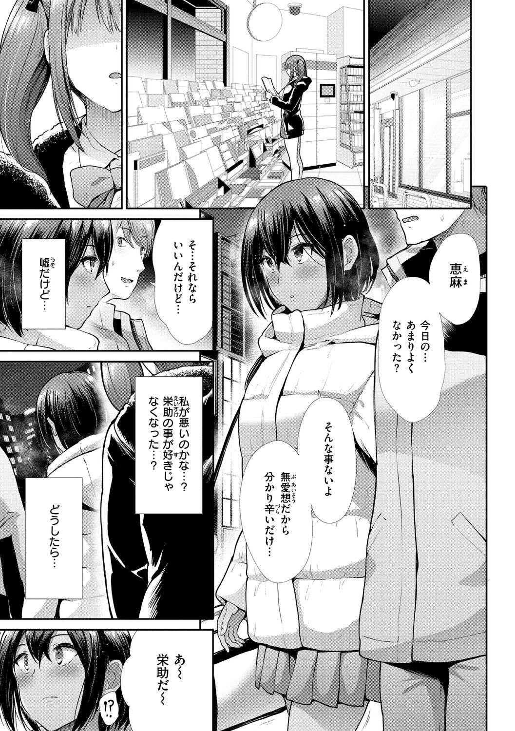 kaikan toraianguru page 5 full