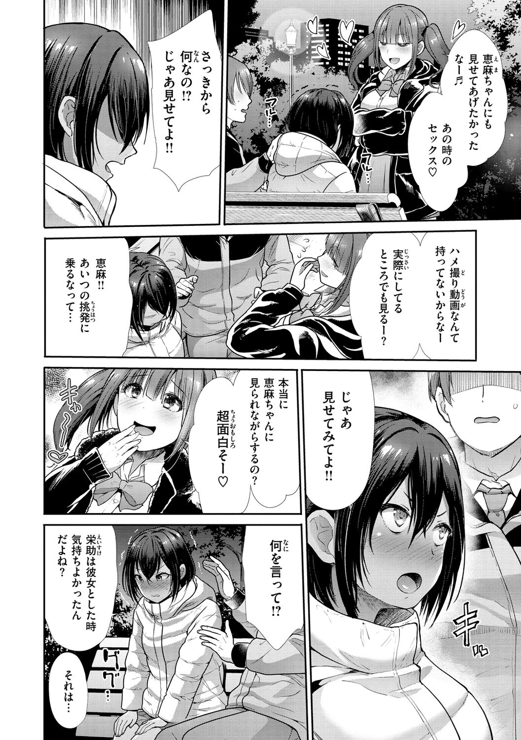 kaikan toraianguru page 8 full
