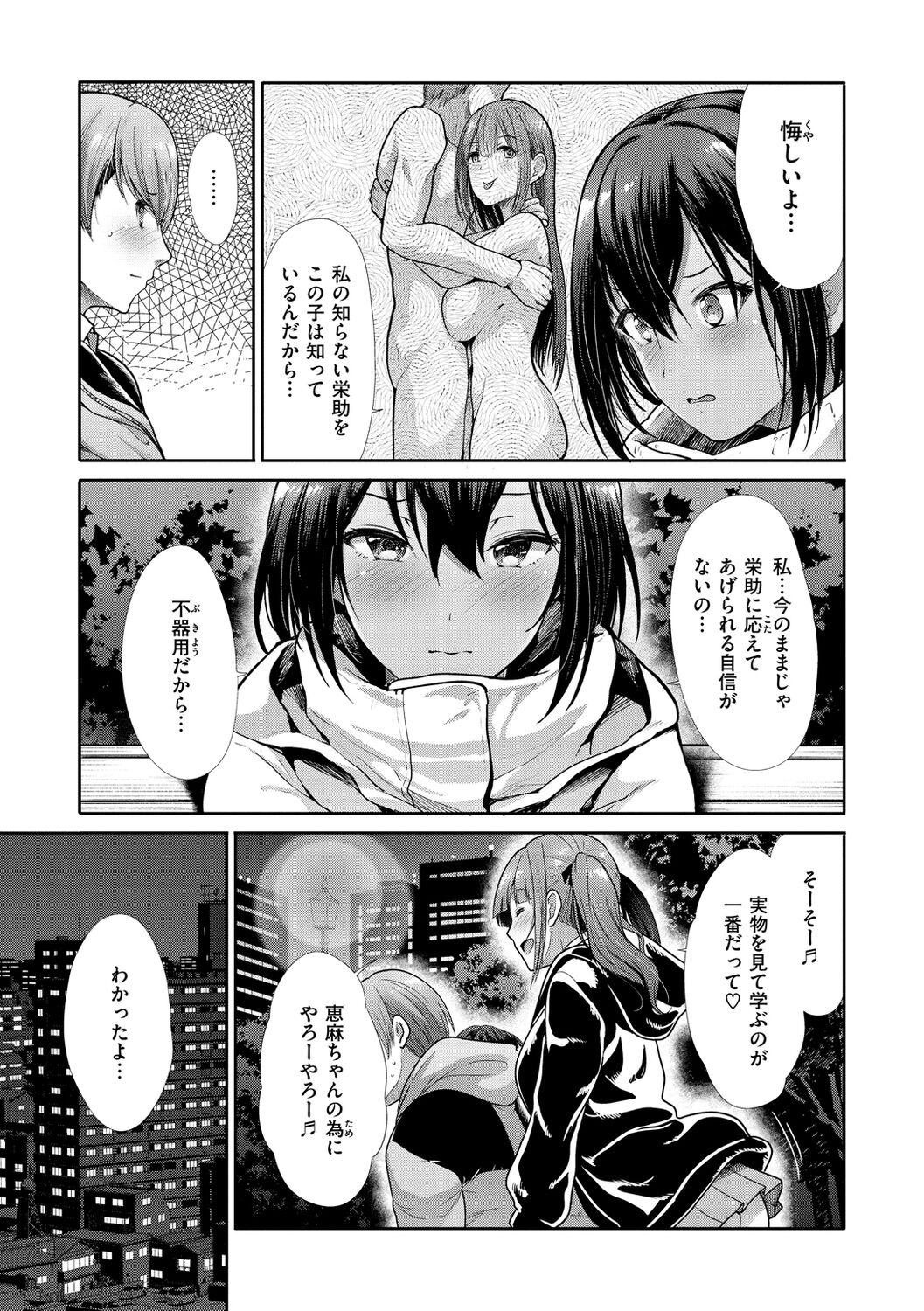 kaikan toraianguru page 9 full