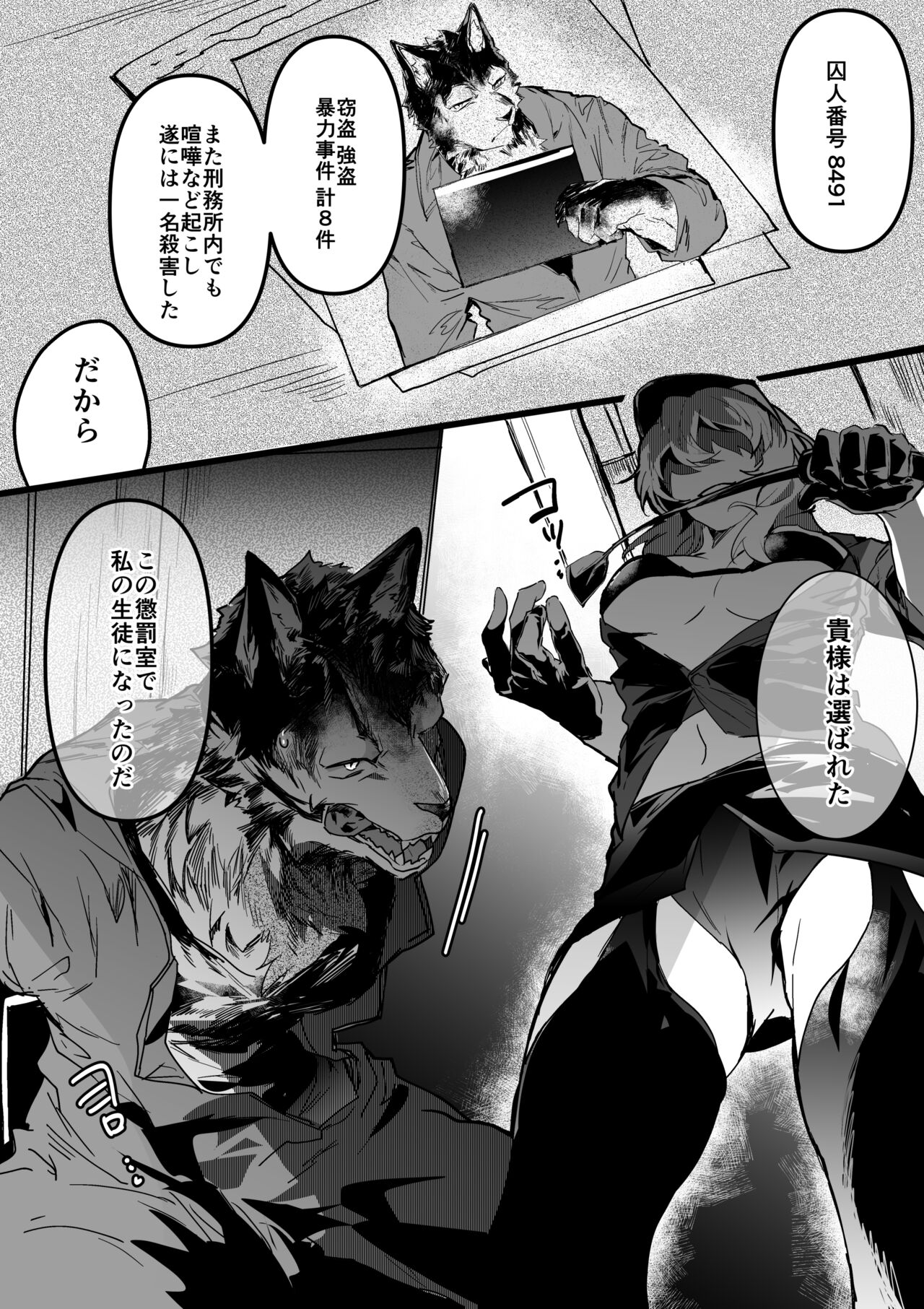 Inu ga Oshioki Saretari Gekokujou suru Hanashi page 1 full