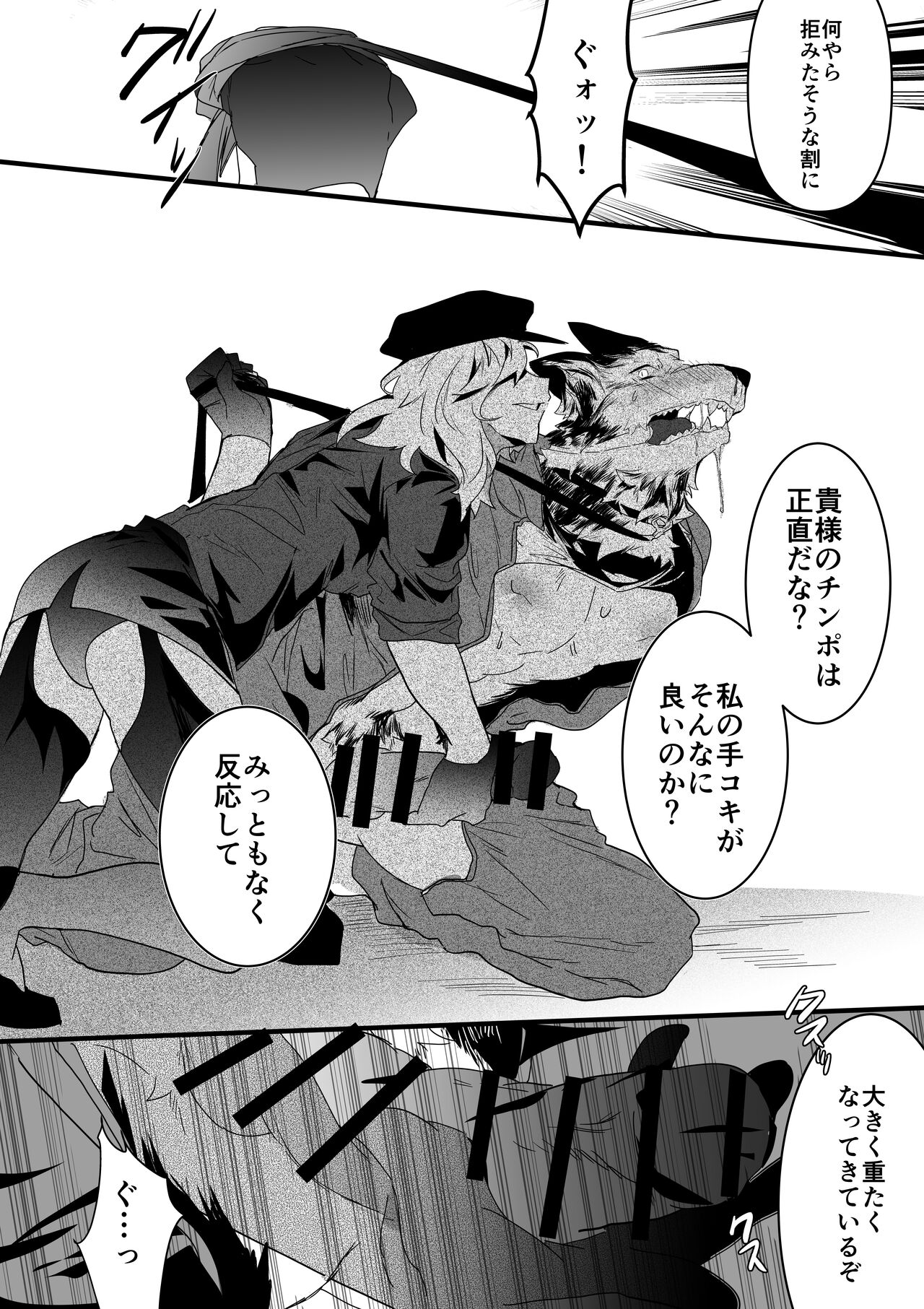 Inu ga Oshioki Saretari Gekokujou suru Hanashi page 7 full