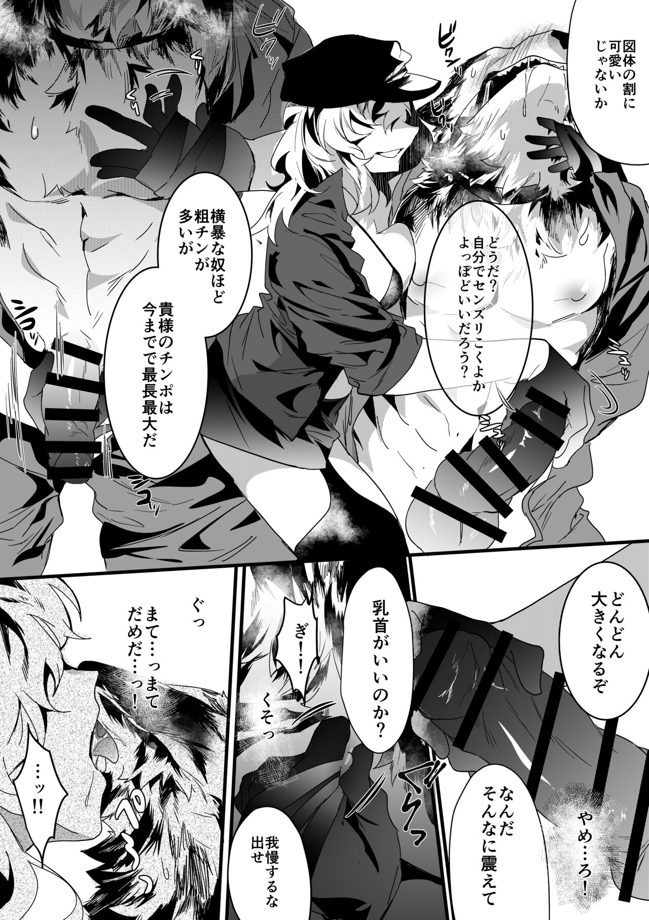 Inu ga Oshioki Saretari Gekokujou suru Hanashi page 8 full