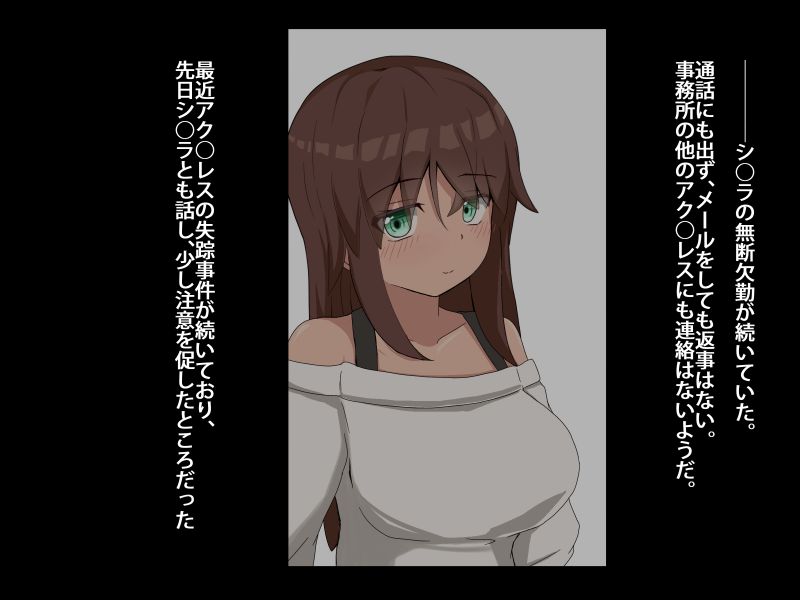 褐色ロ○巨乳アク○レス 拘束睡姦NTRファイル page 9 full