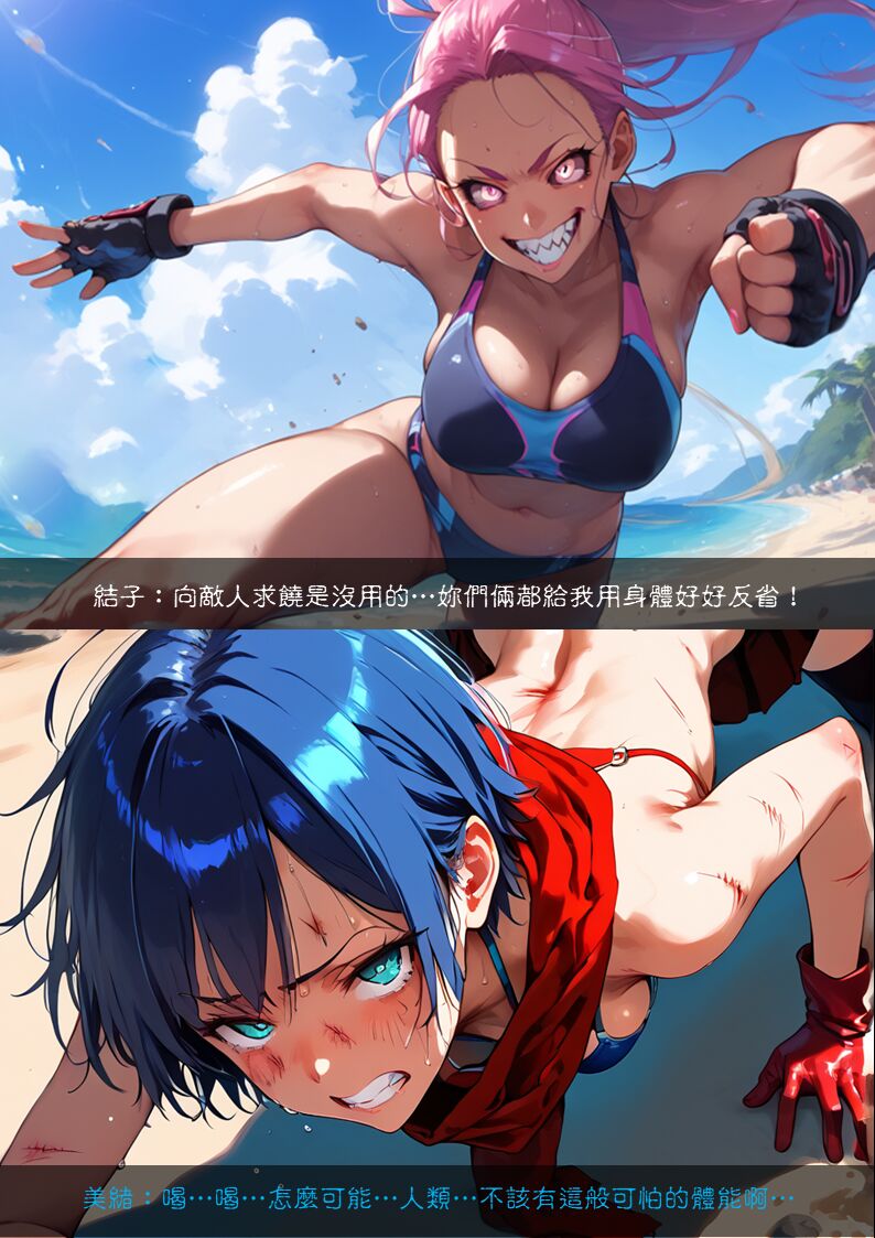 淫獸愛戰士 vol.14 Beast X Girls page 10 full