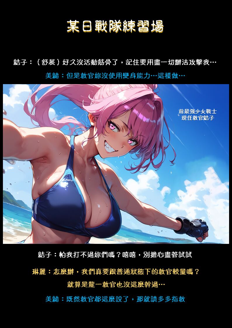 淫獸愛戰士 vol.14 Beast X Girls page 3 full