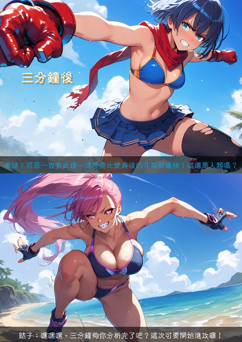 淫獸愛戰士 vol.14 Beast X Girls page 4 full