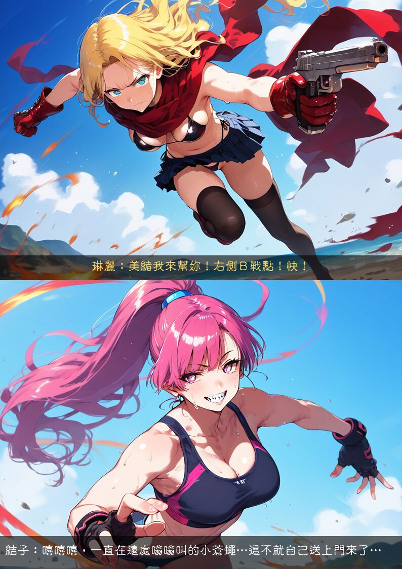 淫獸愛戰士 vol.14 Beast X Girls page 6 full