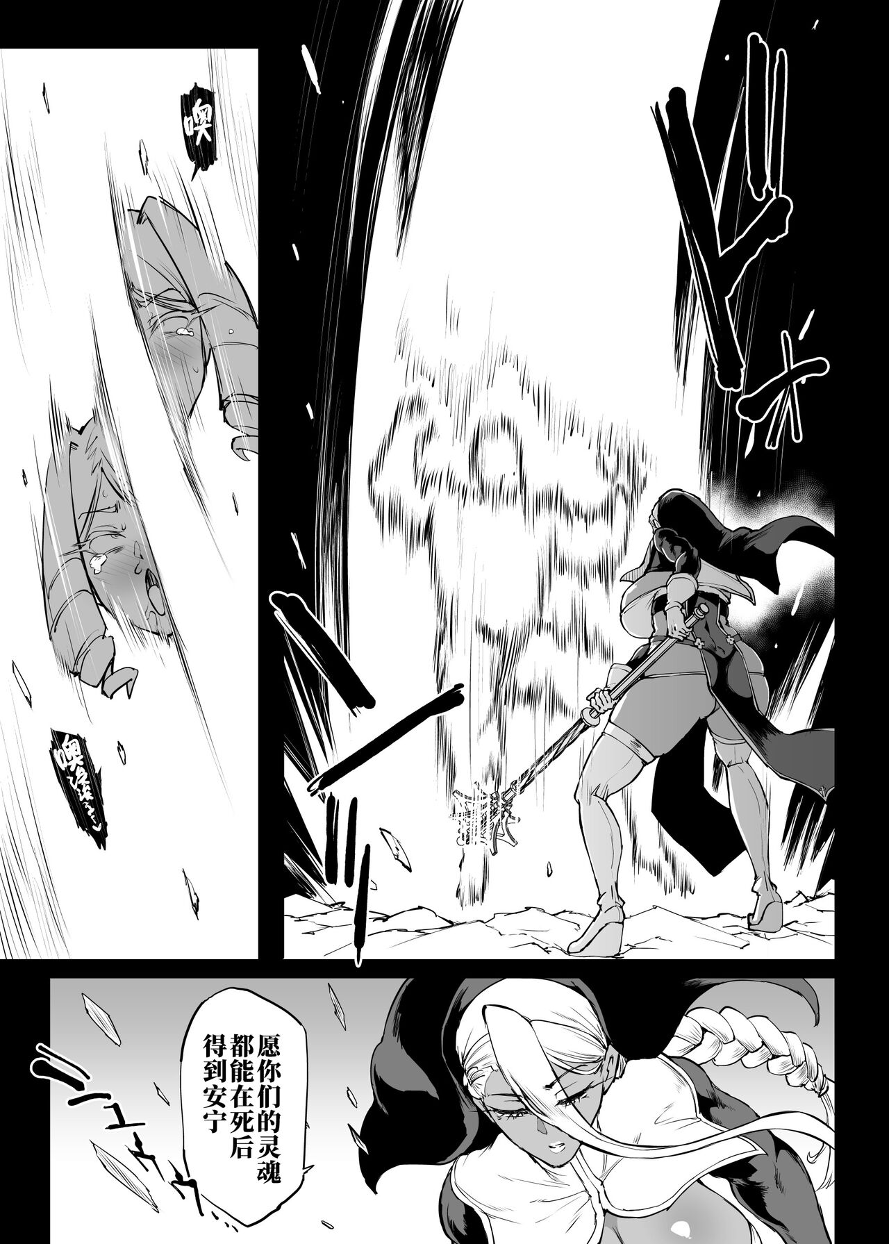 Taimabu S4 Gesuidou Hen ⑤ Dounyuu  | JK退魔部 Season4 下水道篇⑤ 引子 page 10 full