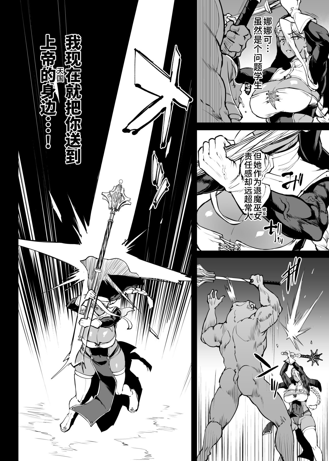 Taimabu S4 Gesuidou Hen ⑤ Dounyuu  | JK退魔部 Season4 下水道篇⑤ 引子 page 9 full