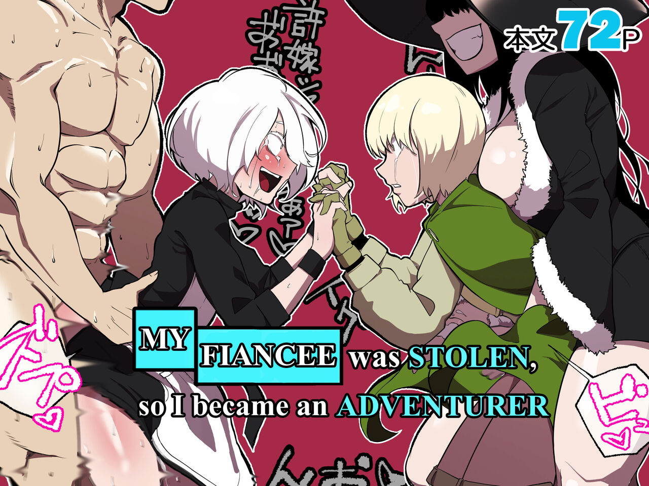 Iinazuke ga NTRreta kara Boukensha ni Natta page 1 full