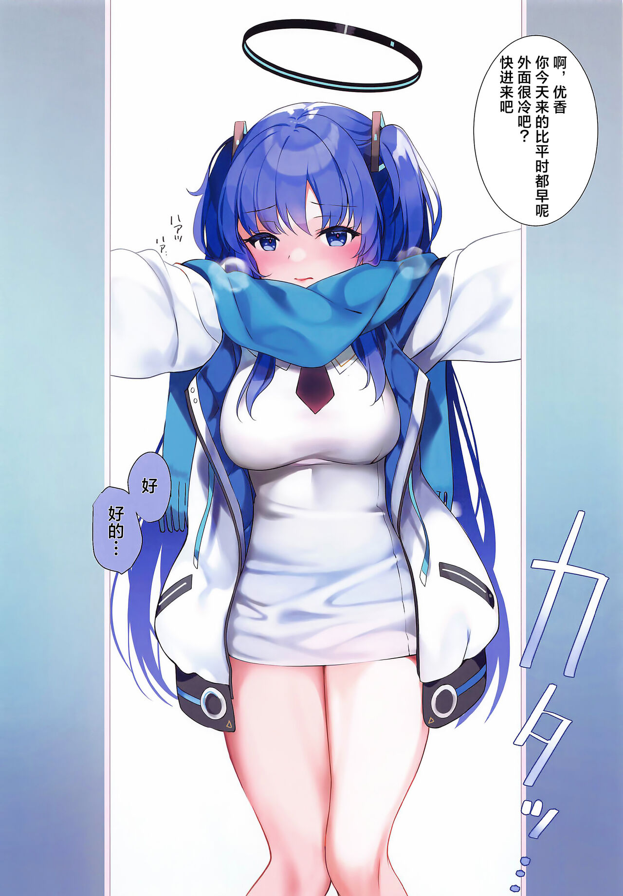 Yuuka no Chotto Otona na Ojikan - YUUKA'sa little adult time. | 优香的有一点成熟的时间 page 3 full