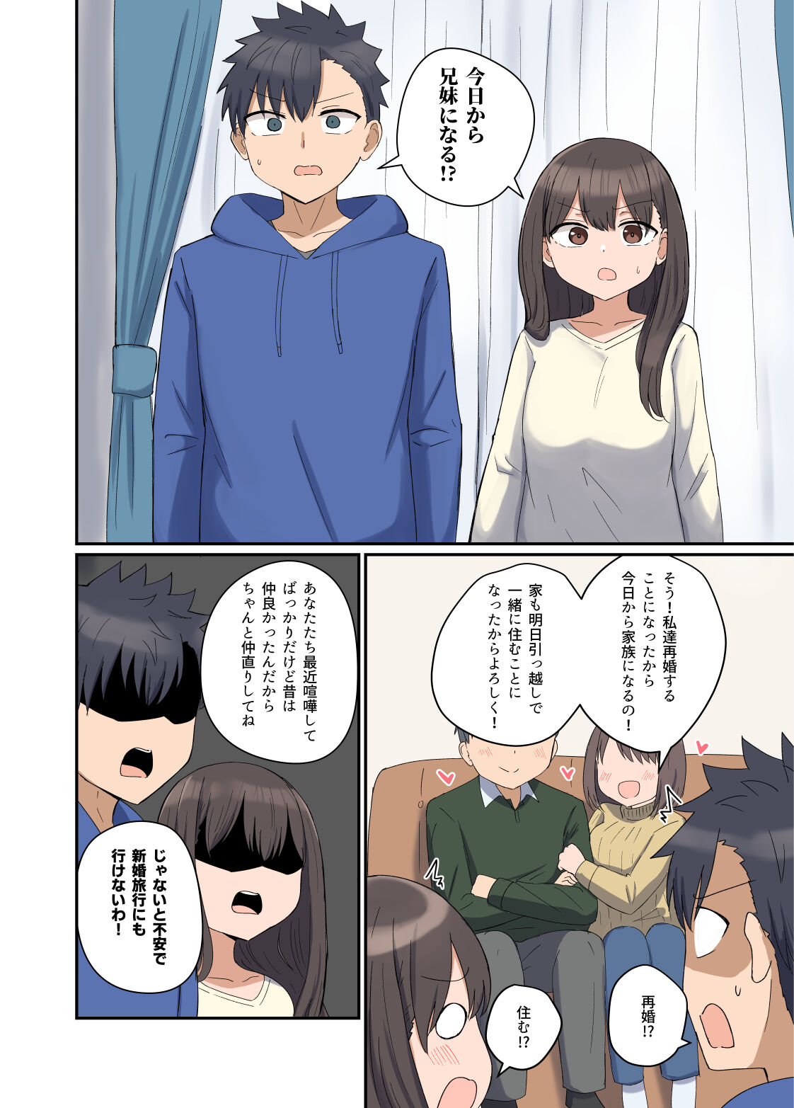 Suki na Anoko to Kazoku ni Nacchatta Hanashi page 4 full