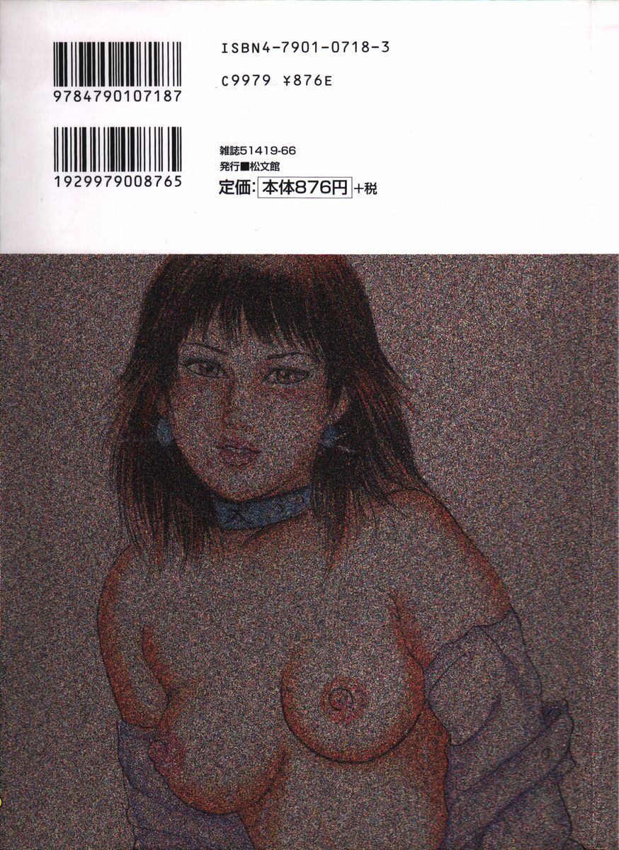 Shoujozuma Kachiku Nikki page 2 full