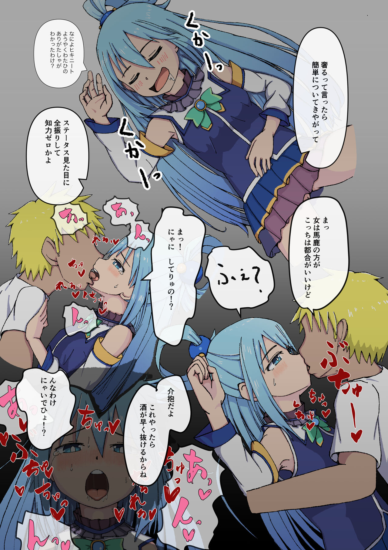 Konosuba Deisui Netorare page 2 full