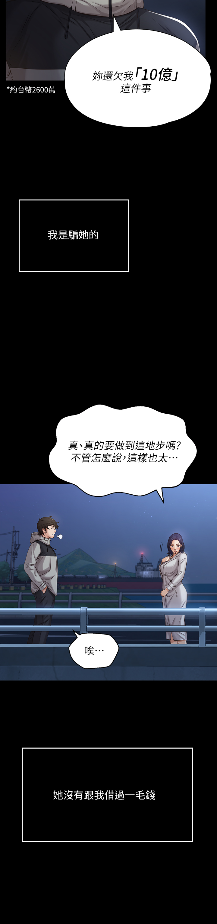 万能履历表 | 萬能履歷表 1-60 page 9 full