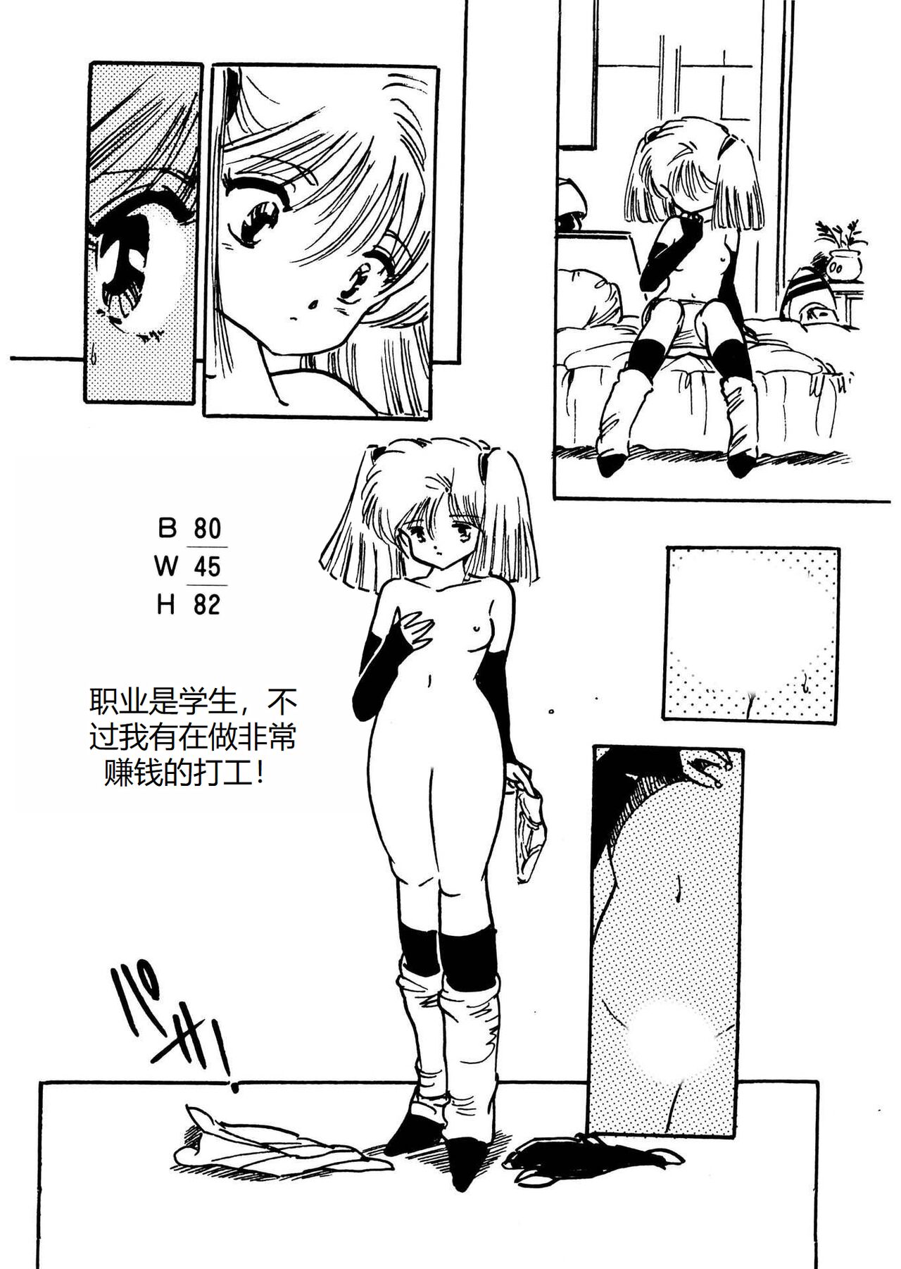 Bijo Hime Jigoku page 10 full