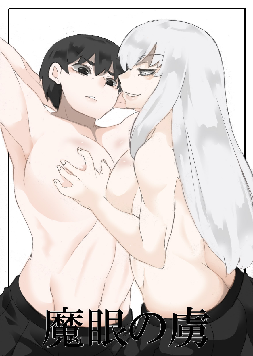 Magan no Toriko page 1 full