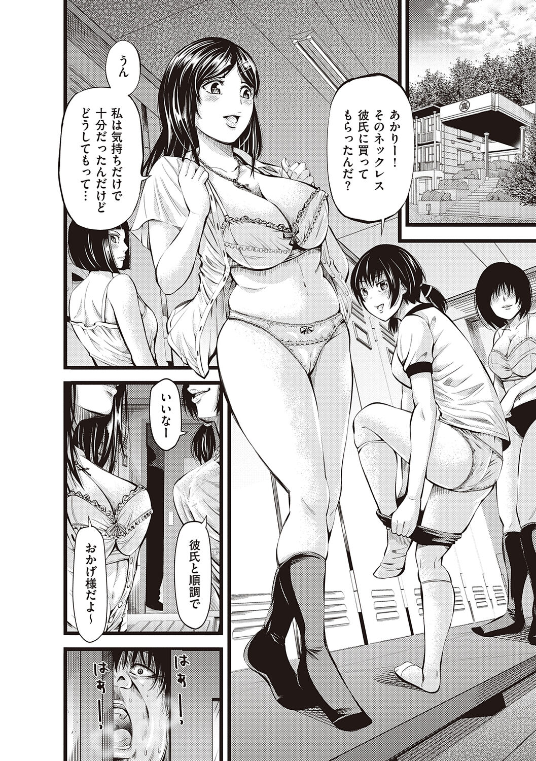 金欲学園【デジタル特装版】 page 6 full