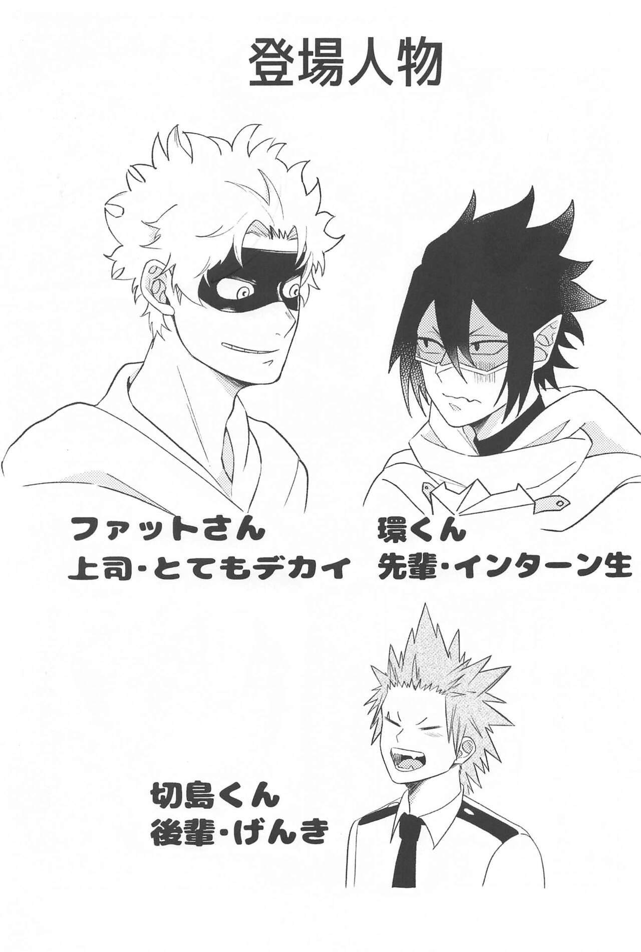 sekinintottekudasai！！ page 2 full