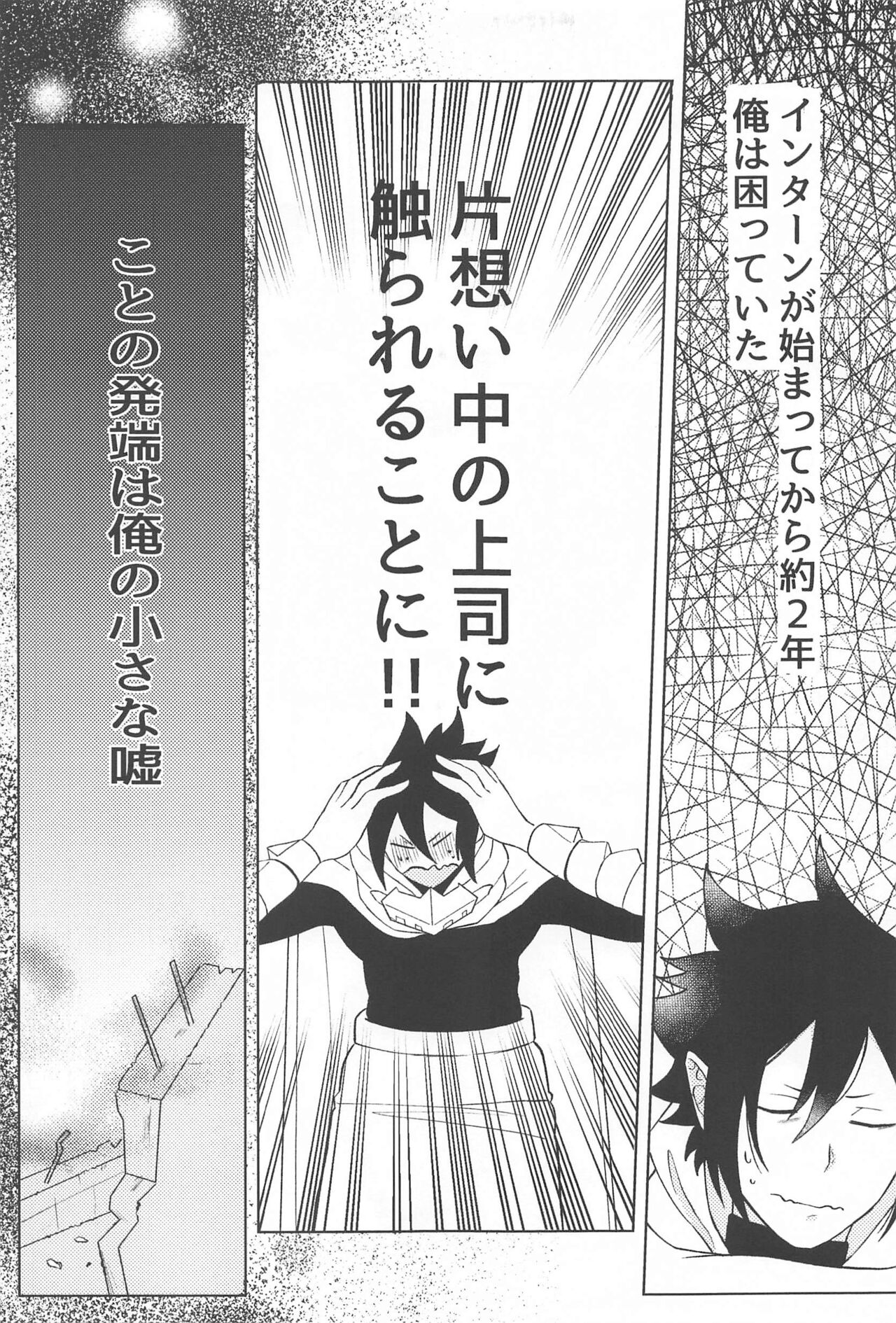 sekinintottekudasai！！ page 4 full