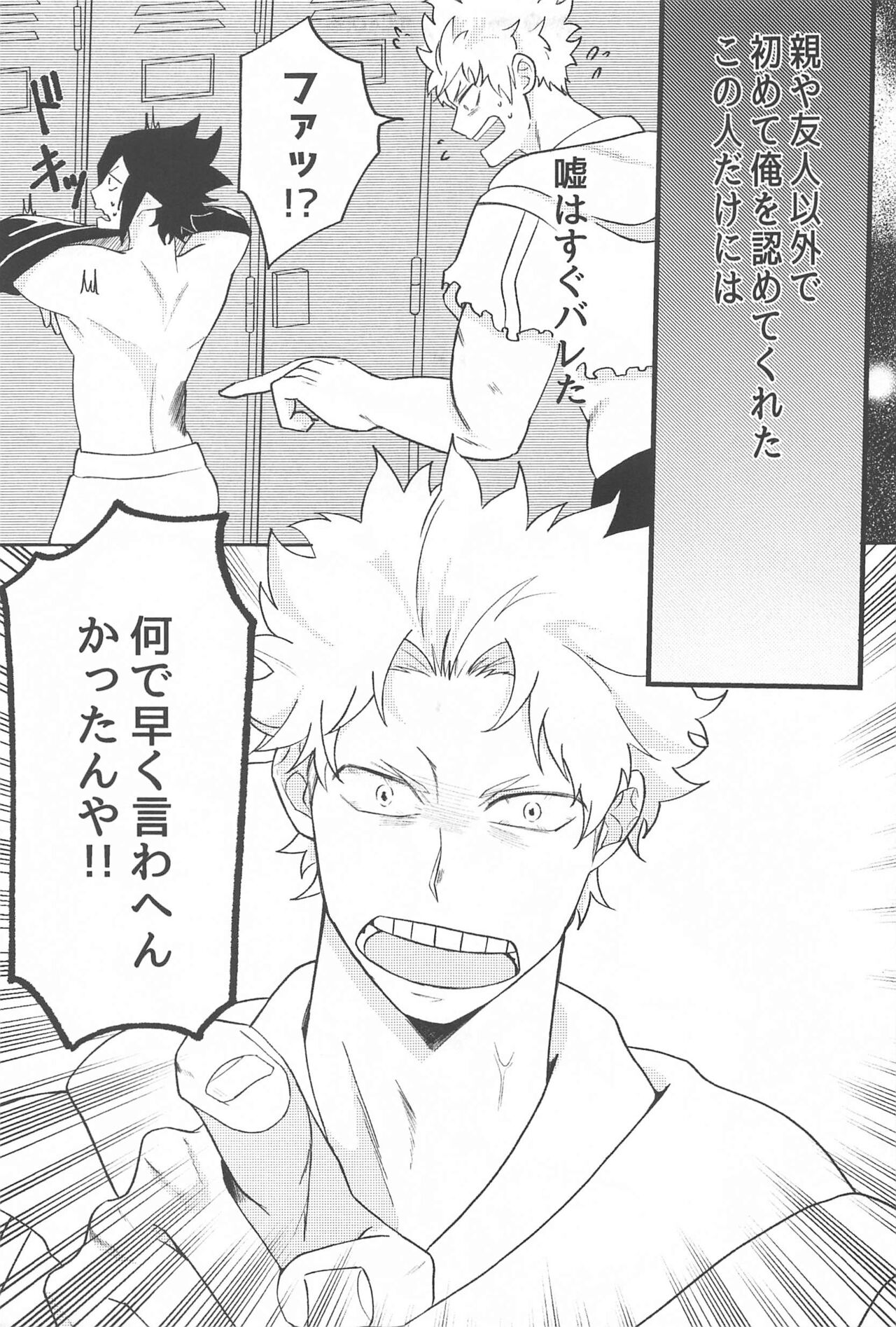 sekinintottekudasai！！ page 6 full