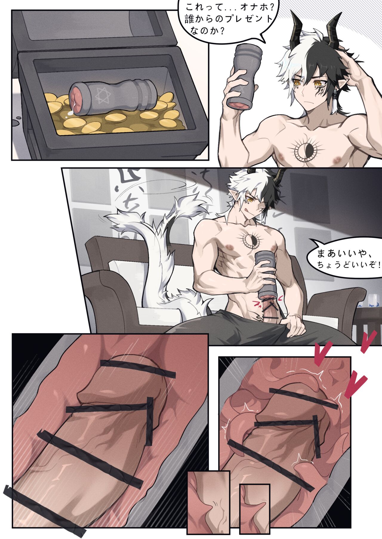 Beware of the Pirate's Treasure Chest！ page 3 full