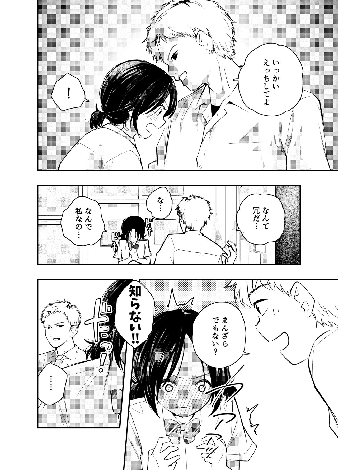 Ecchi na Koto de Atama ga Ippai ni Natte Shimatta Onnanoko page 5 full