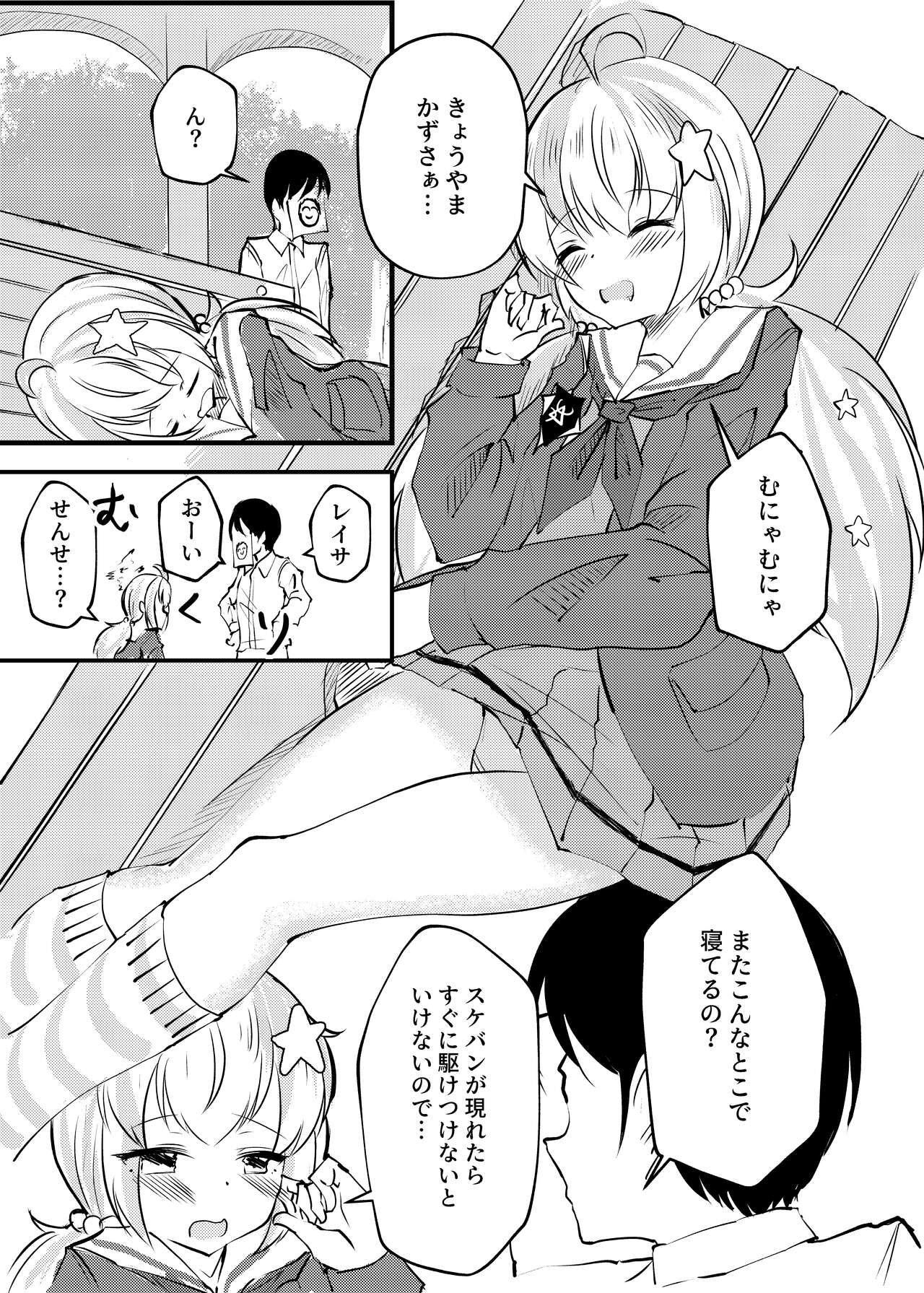 Oyasumi Uzawa - GOOD NIGHT UZAWA page 2 full