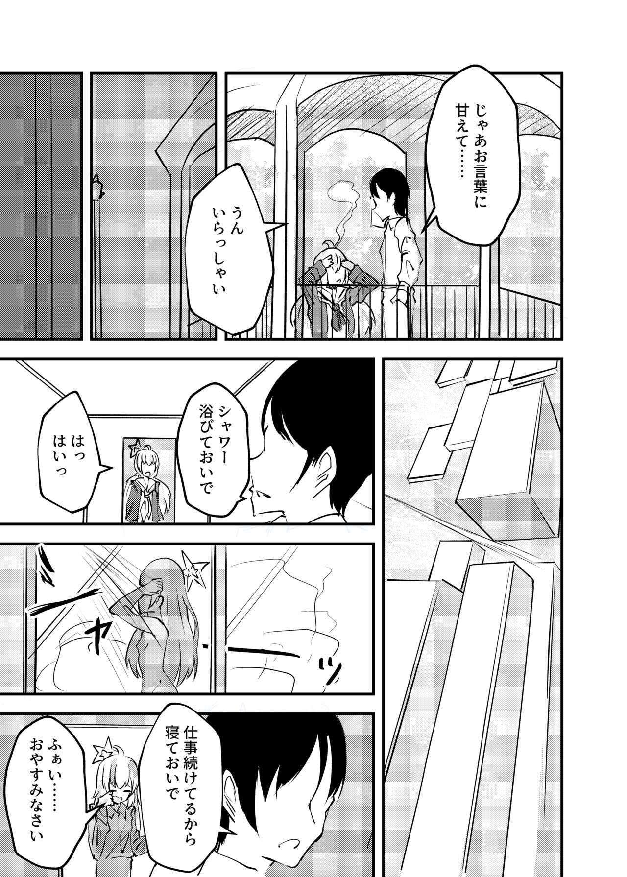Oyasumi Uzawa - GOOD NIGHT UZAWA page 4 full