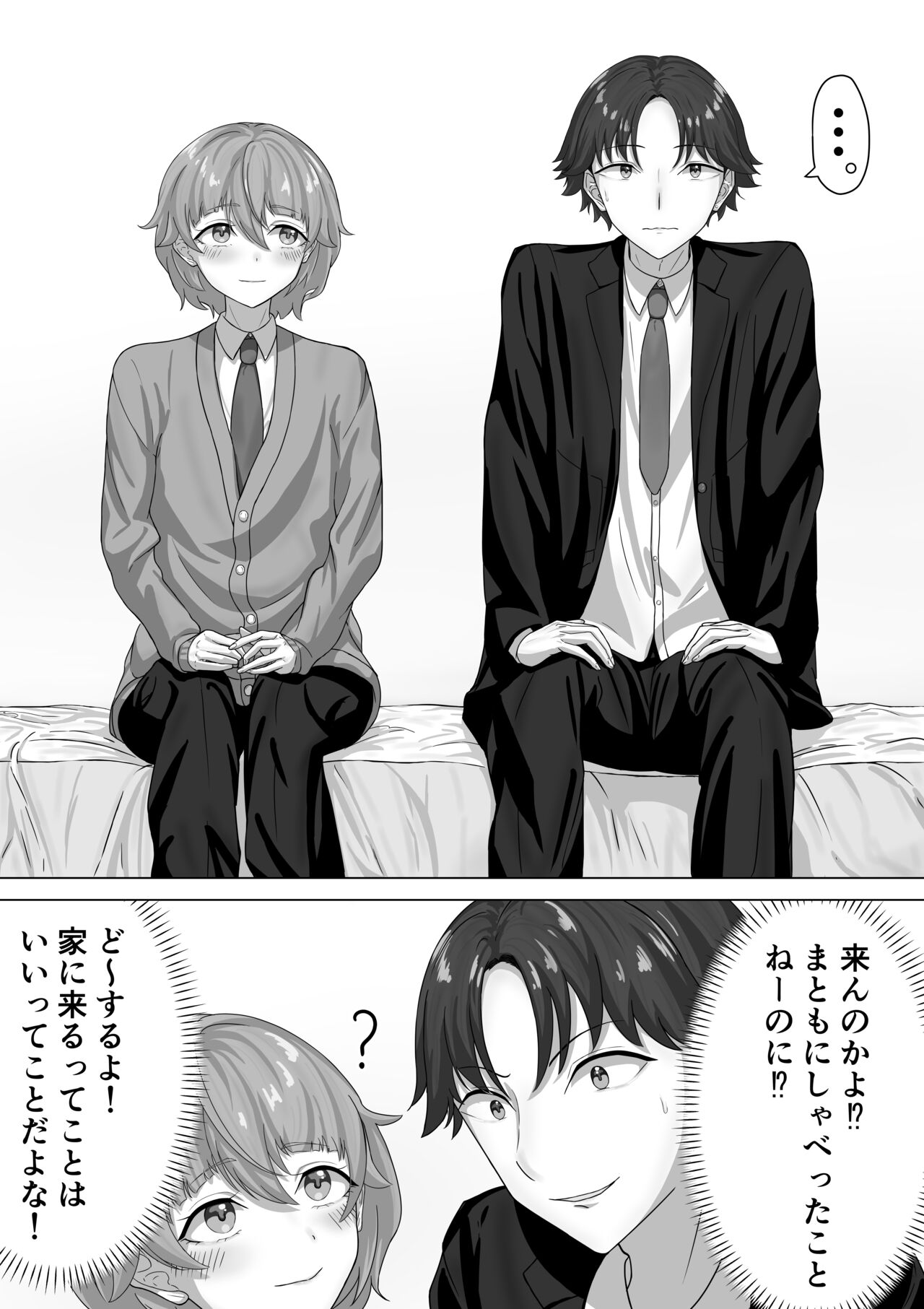 Otoko to Shite page 4 full