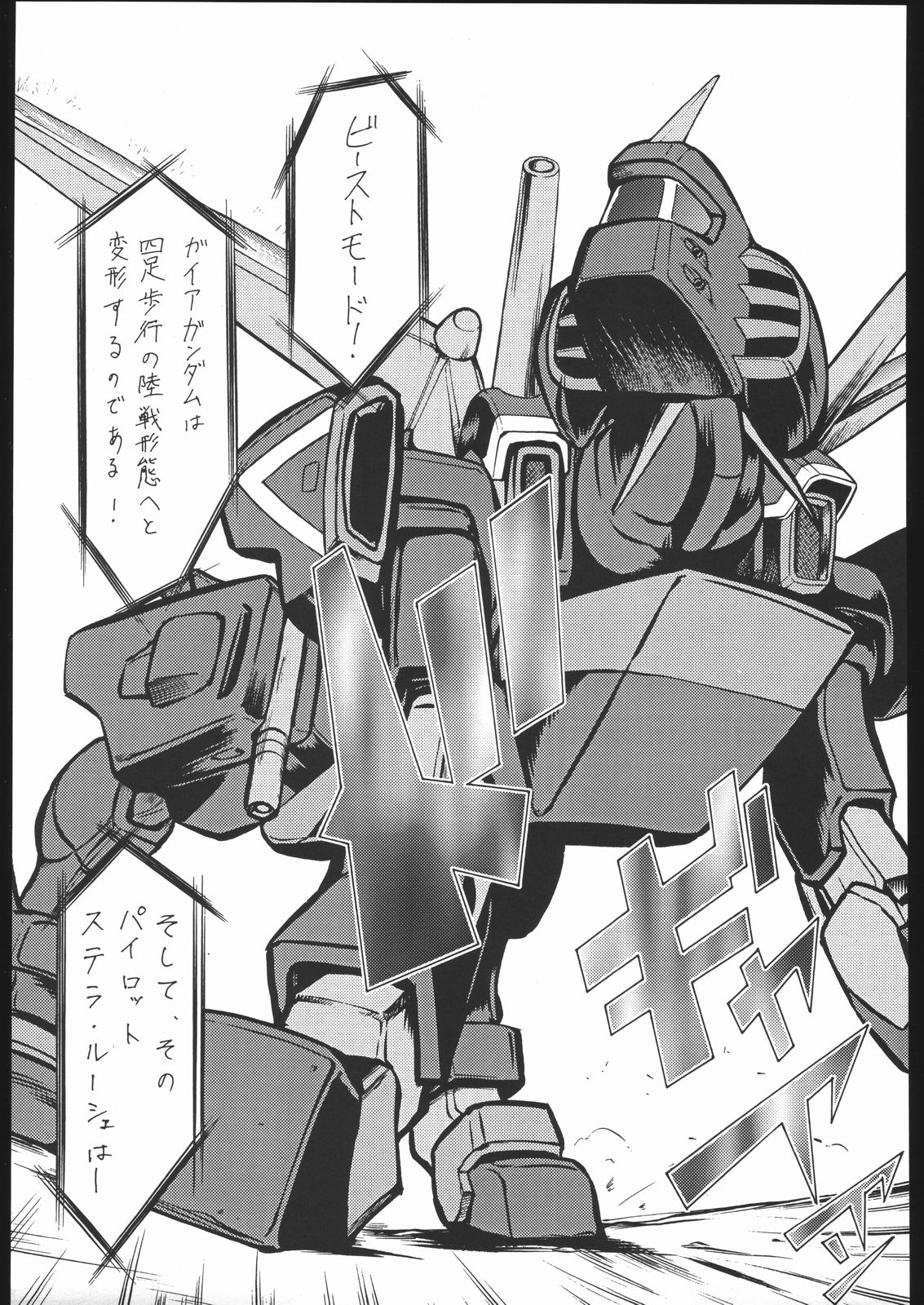 Keijirou Nan.Demo-R Nikki page 5 full