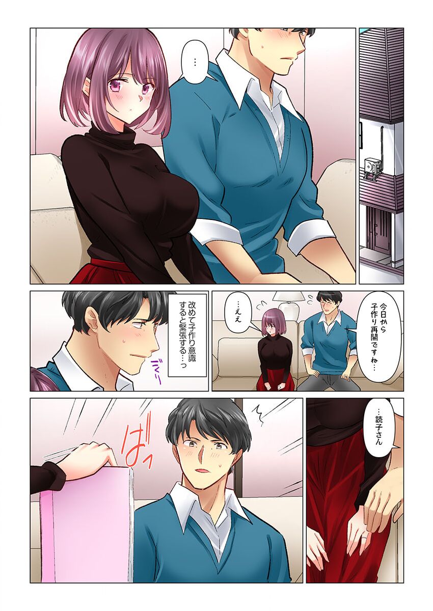 クールな新妻との新婚生活はあまりにも…やらしかった 40 page 3 full