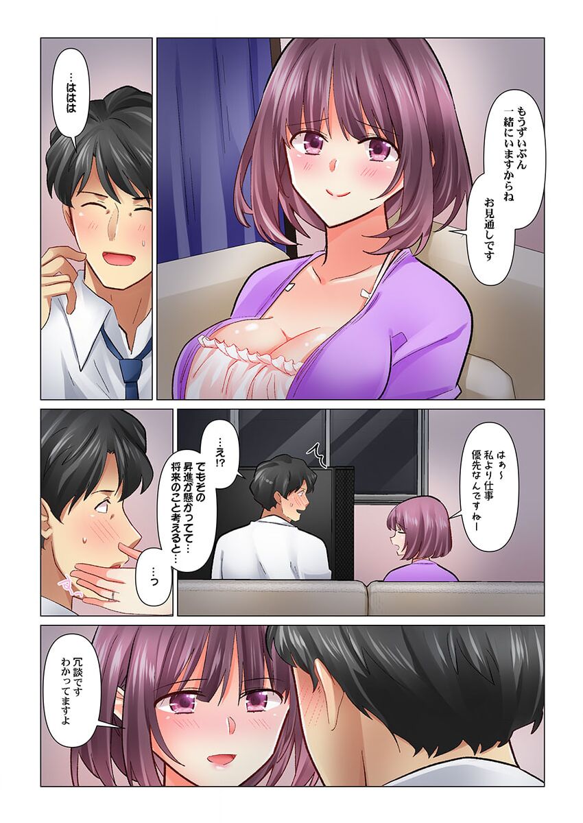 クールな新妻との新婚生活はあまりにも…やらしかった 40 page 7 full